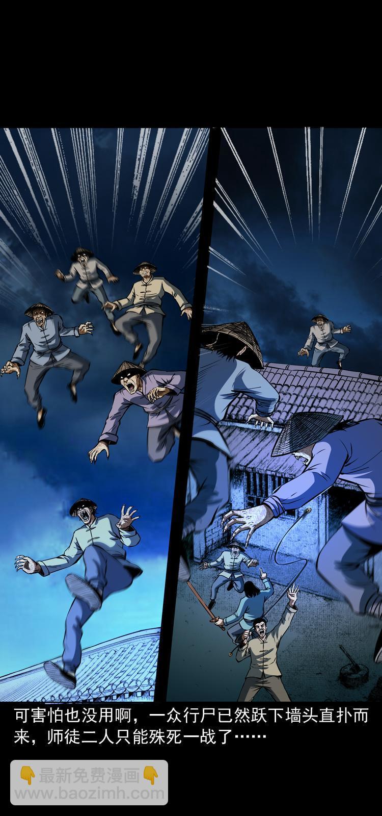 第十八话 群尸来袭(1/2)-第18话