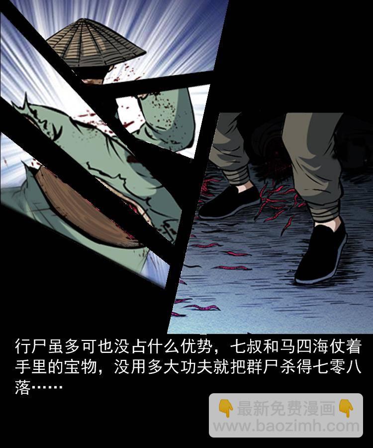 第十八话 群尸来袭(1/2)-第18话