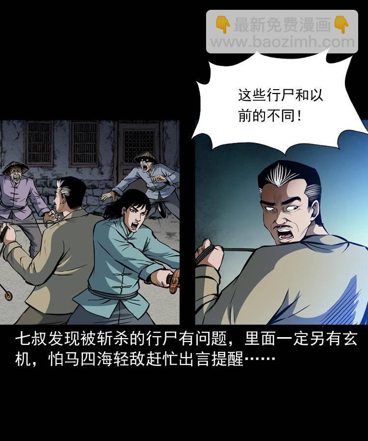 第十八话 群尸来袭(1/2)-第18话