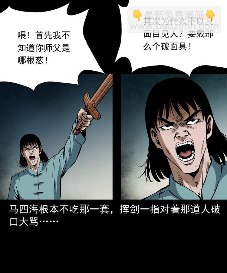 第十八话 群尸来袭(1/2)-第18话