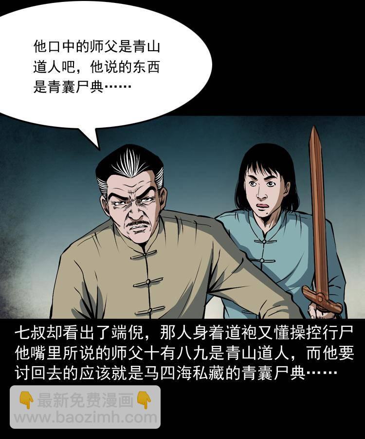 第十八话 群尸来袭(1/2)-第18话