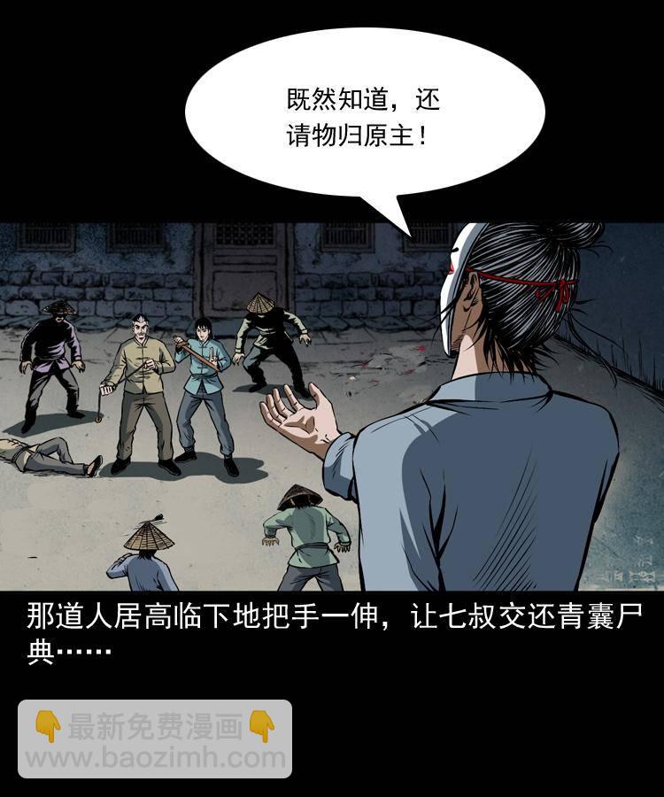 第十八话 群尸来袭(1/2)-第18话