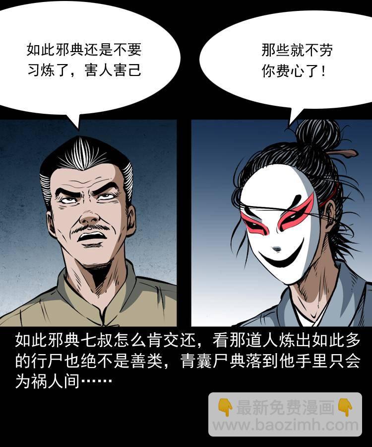 第十八话 群尸来袭(1/2)-第18话