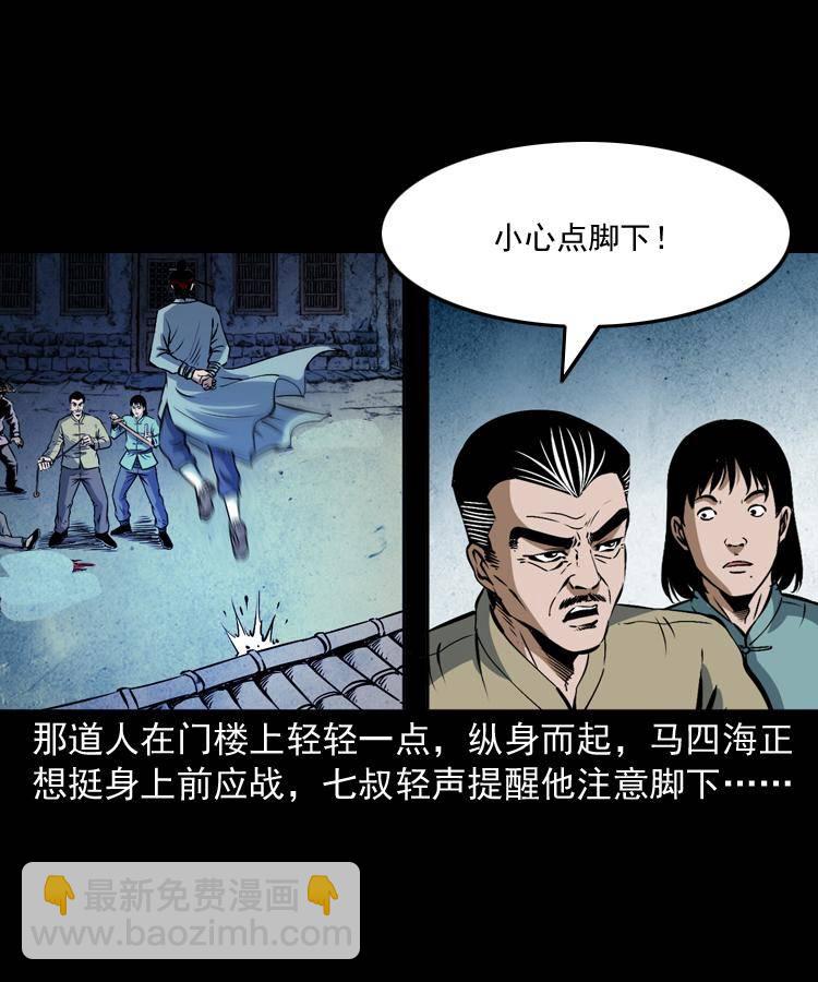 第十八话 群尸来袭(1/2)-第18话