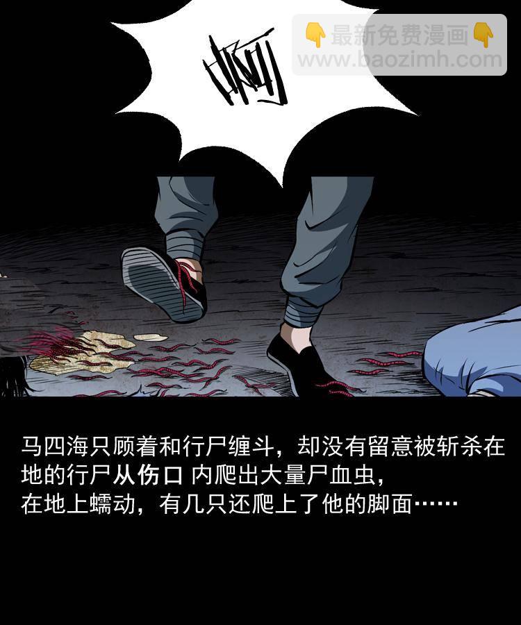 第十八话 群尸来袭(1/2)-第18话