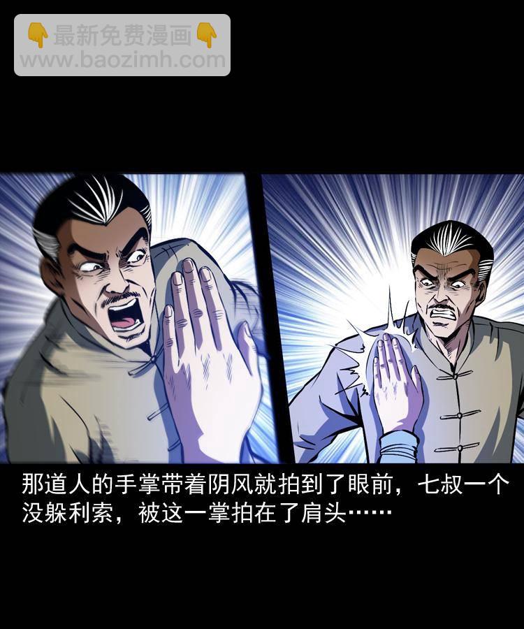 第十八话 群尸来袭(1/2)-第18话