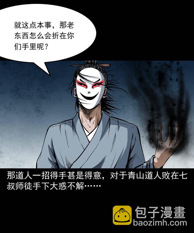 第十八话 群尸来袭(1/2)-第18话