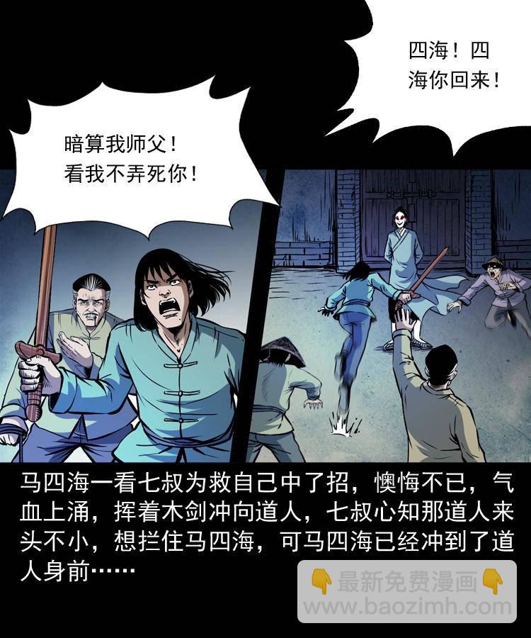 第十八话 群尸来袭(1/2)-第18话