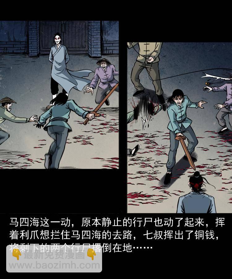 第十八话 群尸来袭(1/2)-第18话