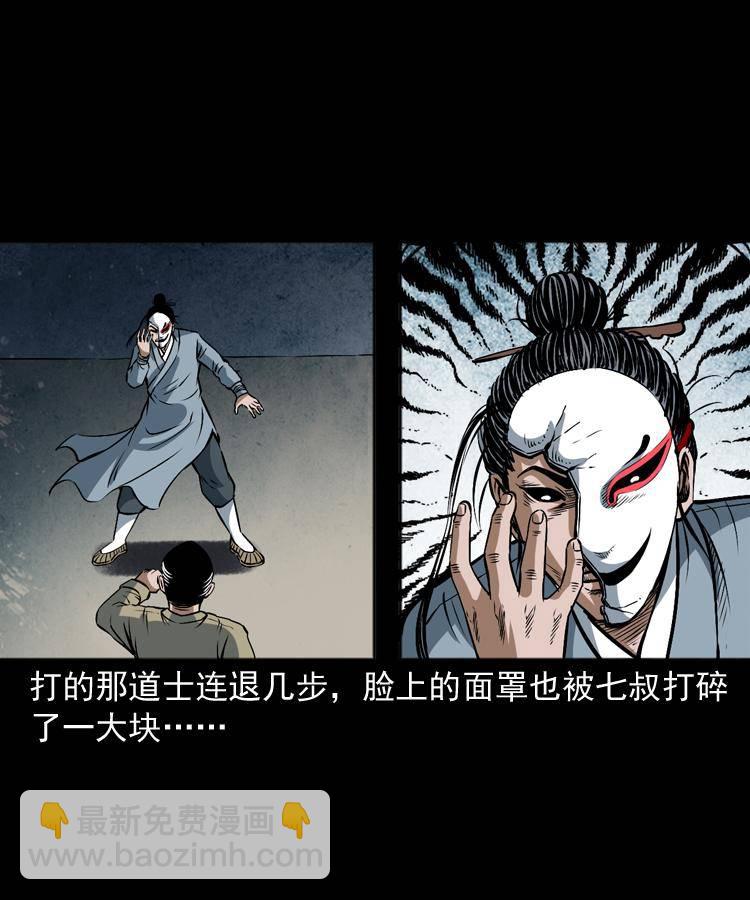 第十八话 群尸来袭(1/2)-第18话