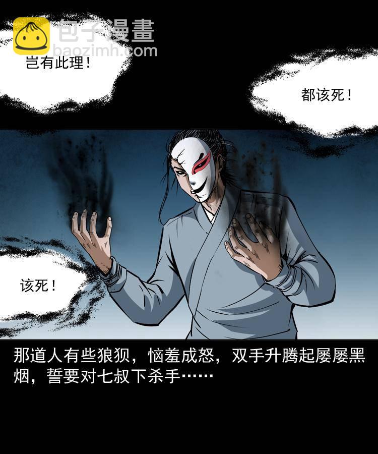 第十八话 群尸来袭(1/2)-第18话