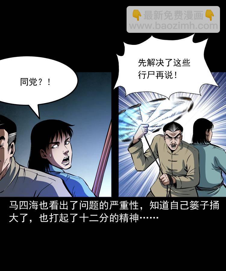 第十八话 群尸来袭(1/2)-第18话