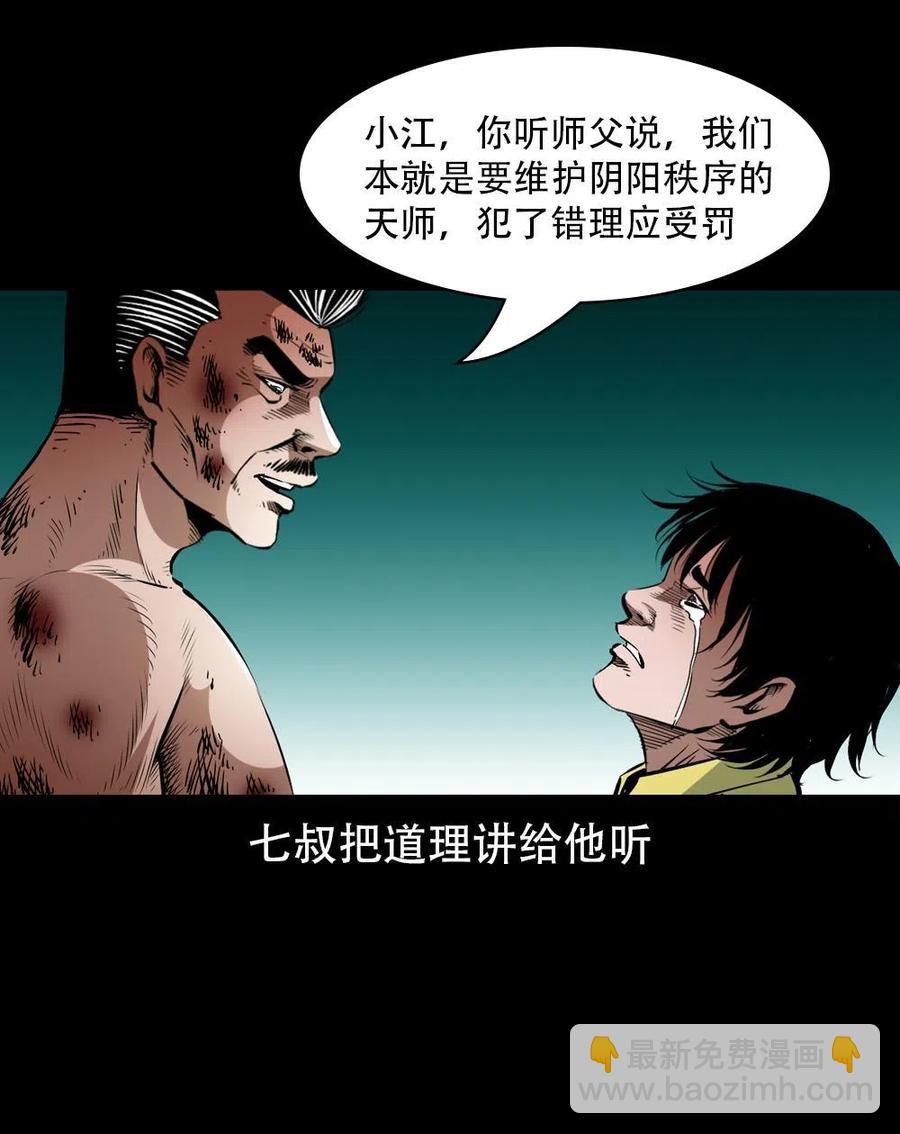 一百六十九话 话另一种结局(1/2)-第170话