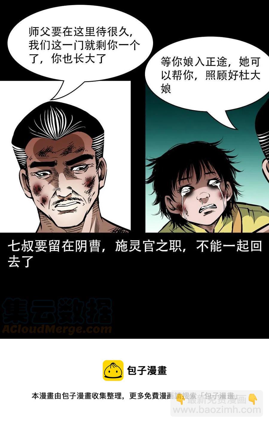 一百六十九话 话另一种结局(1/2)-第170话