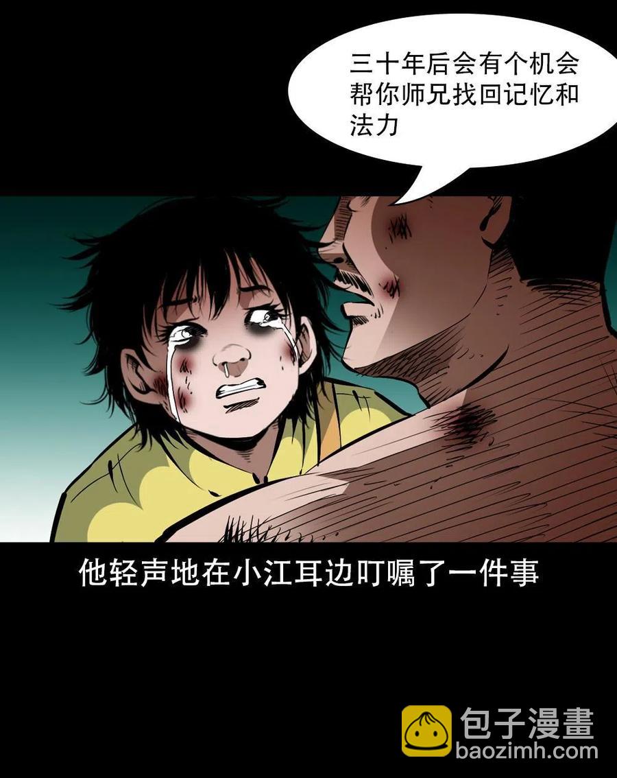 一百六十九话 话另一种结局(1/2)-第170话