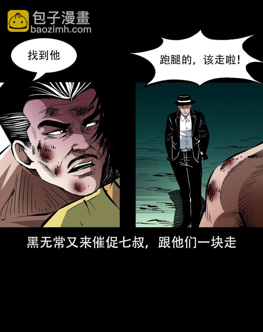 一百六十九话 话另一种结局(1/2)-第170话