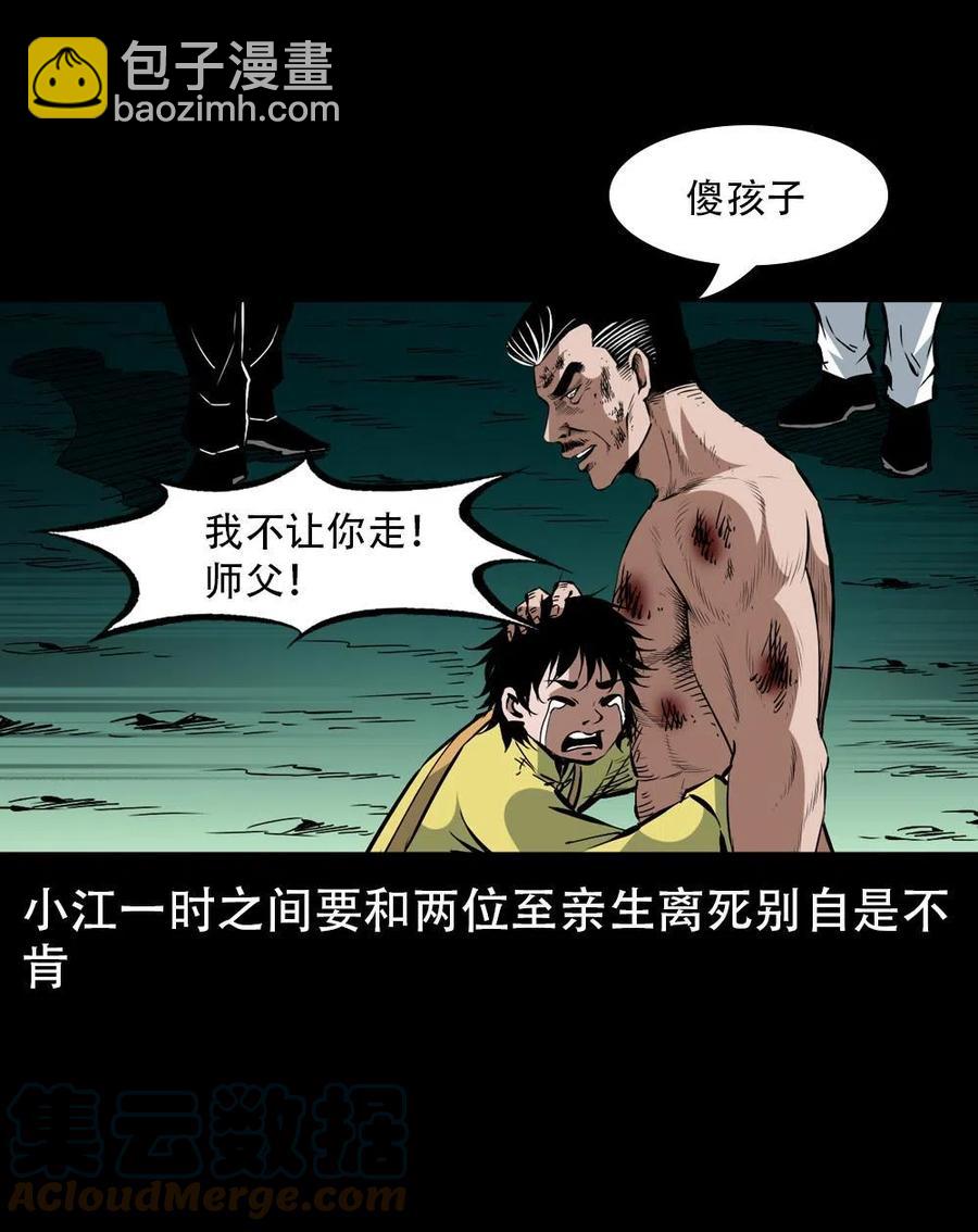 一百六十九话 话另一种结局(1/2)-第170话