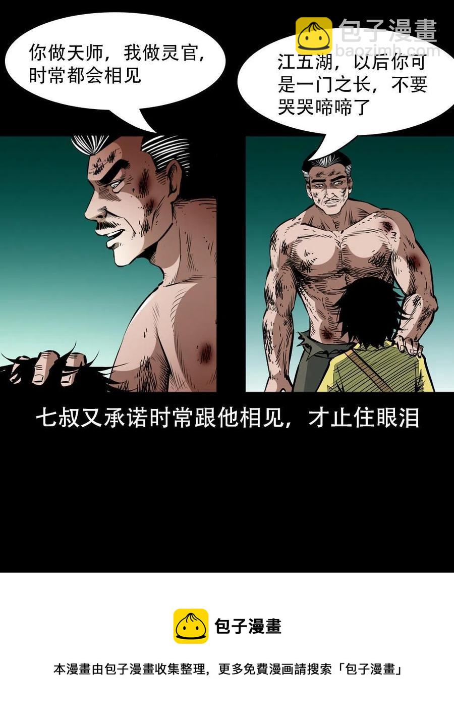 一百六十九话 话另一种结局(1/2)-第170话