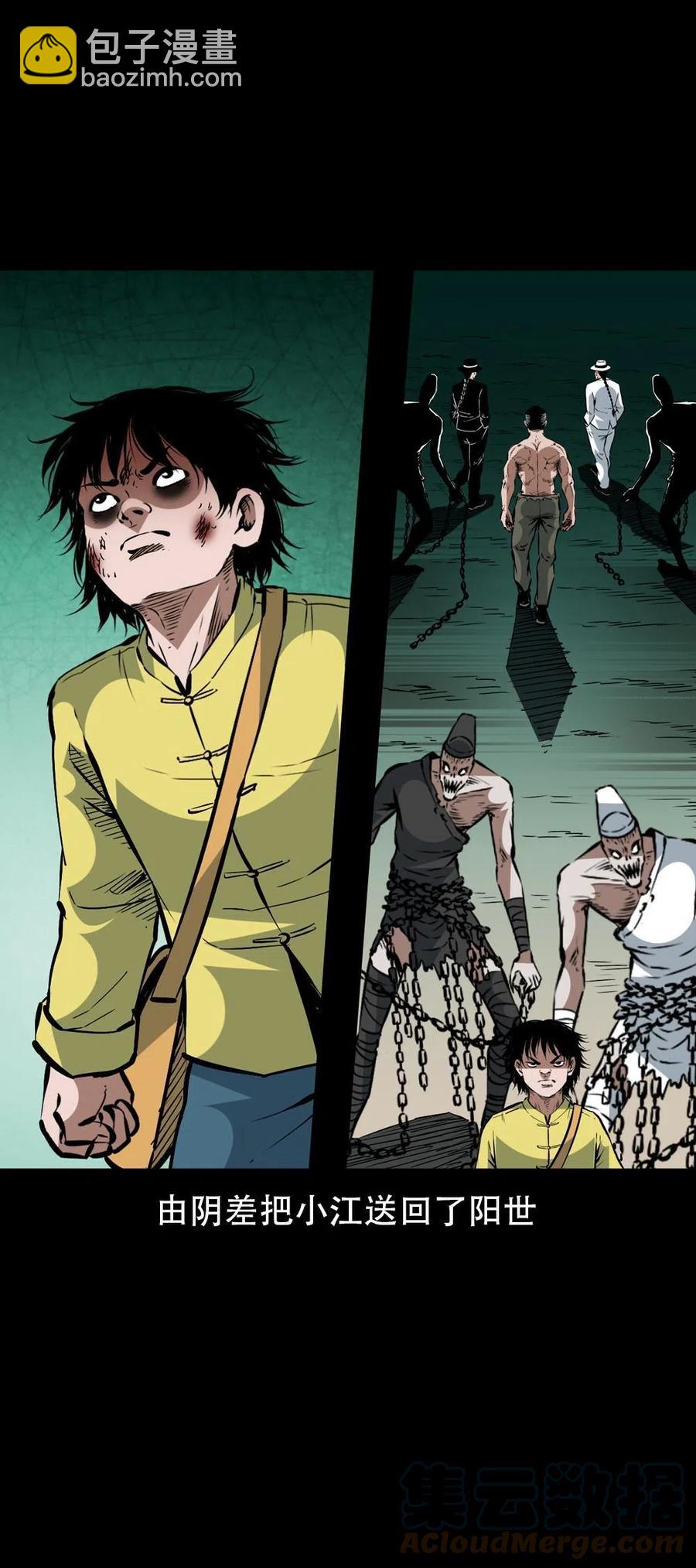 一百六十九话 话另一种结局(1/2)-第170话