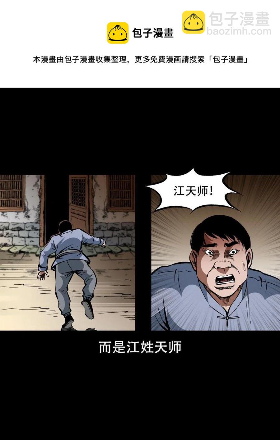 一百六十九话 话另一种结局(1/2)-第170话