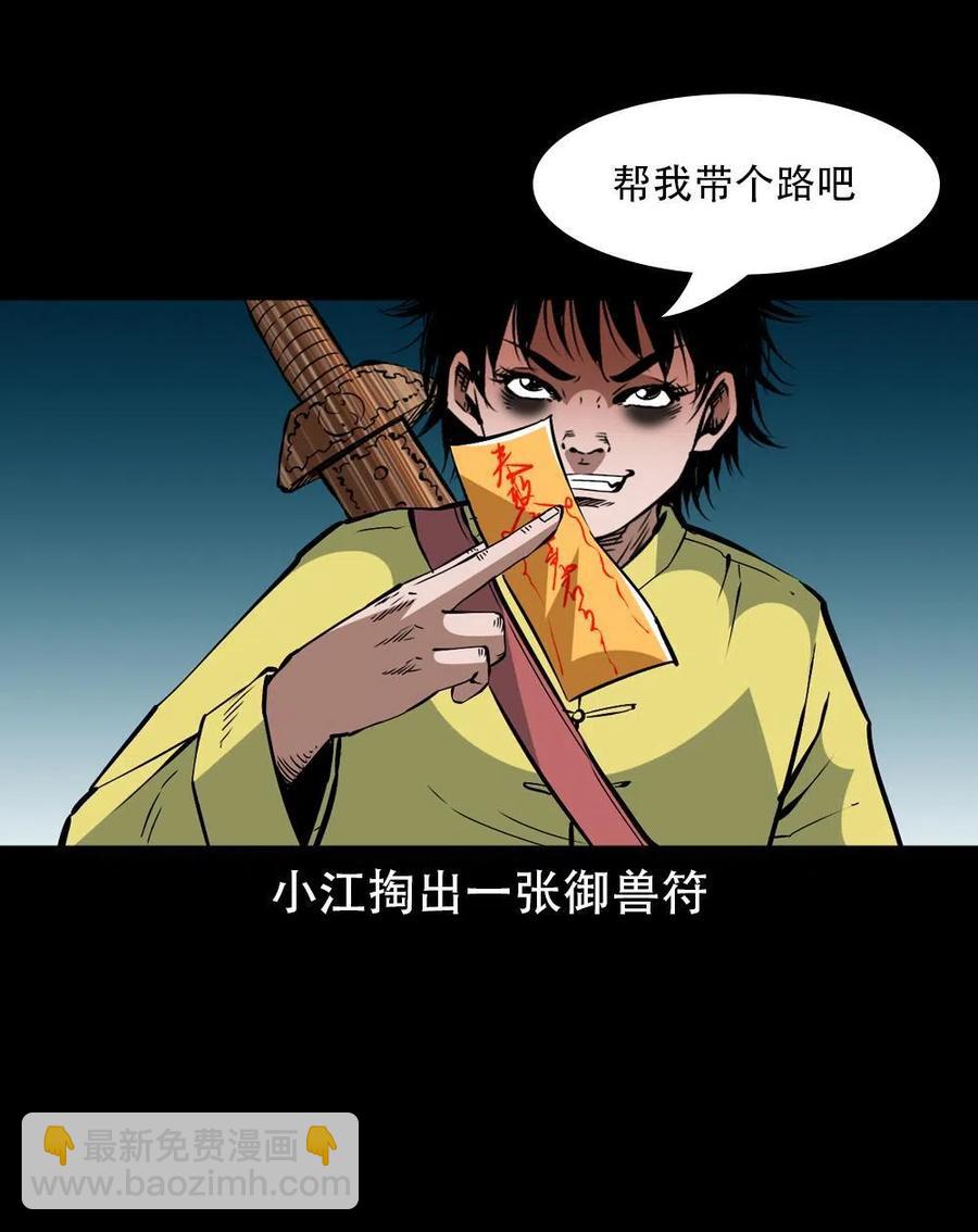 一百六十九话 话另一种结局(1/2)-第170话