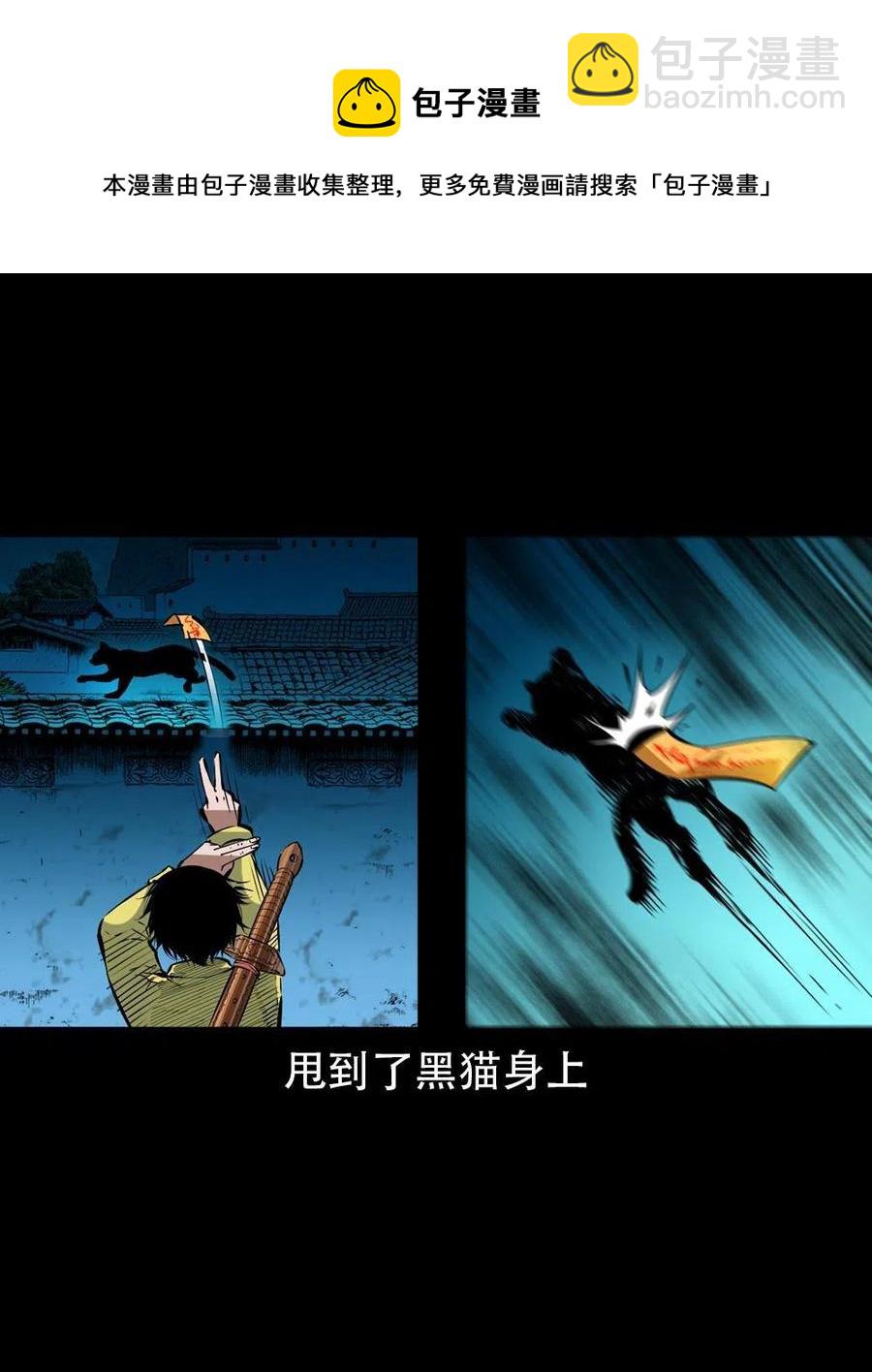 一百六十九话 话另一种结局(1/2)-第170话