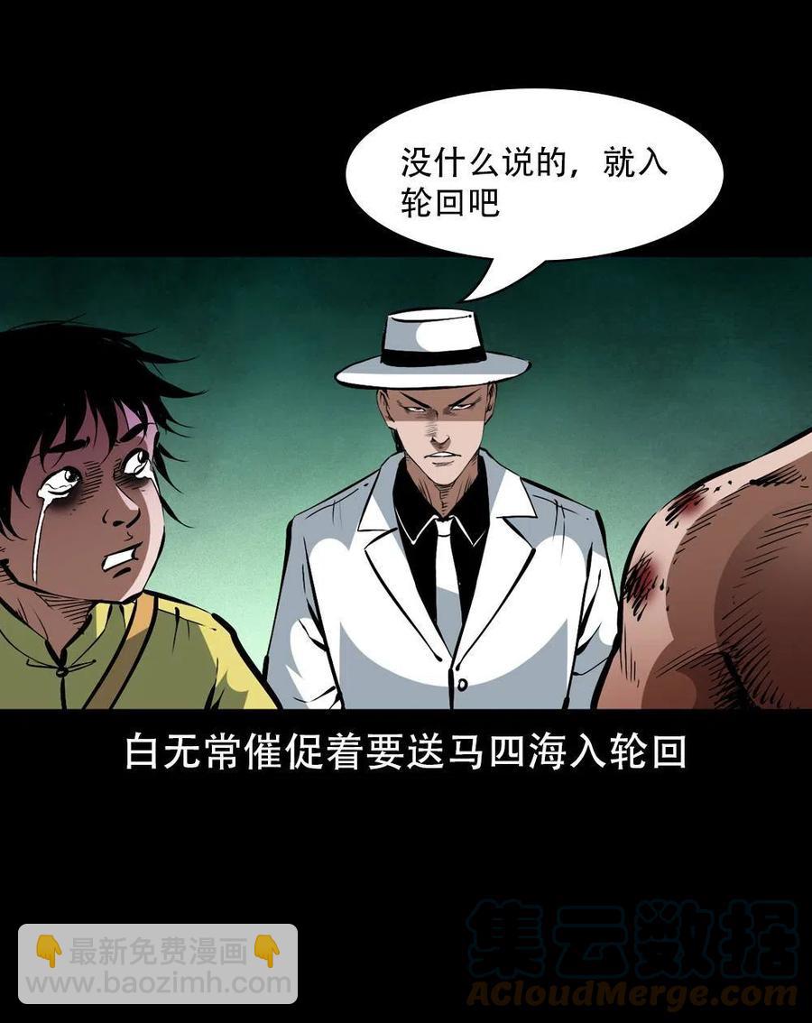 一百六十九话 话另一种结局(1/2)-第170话