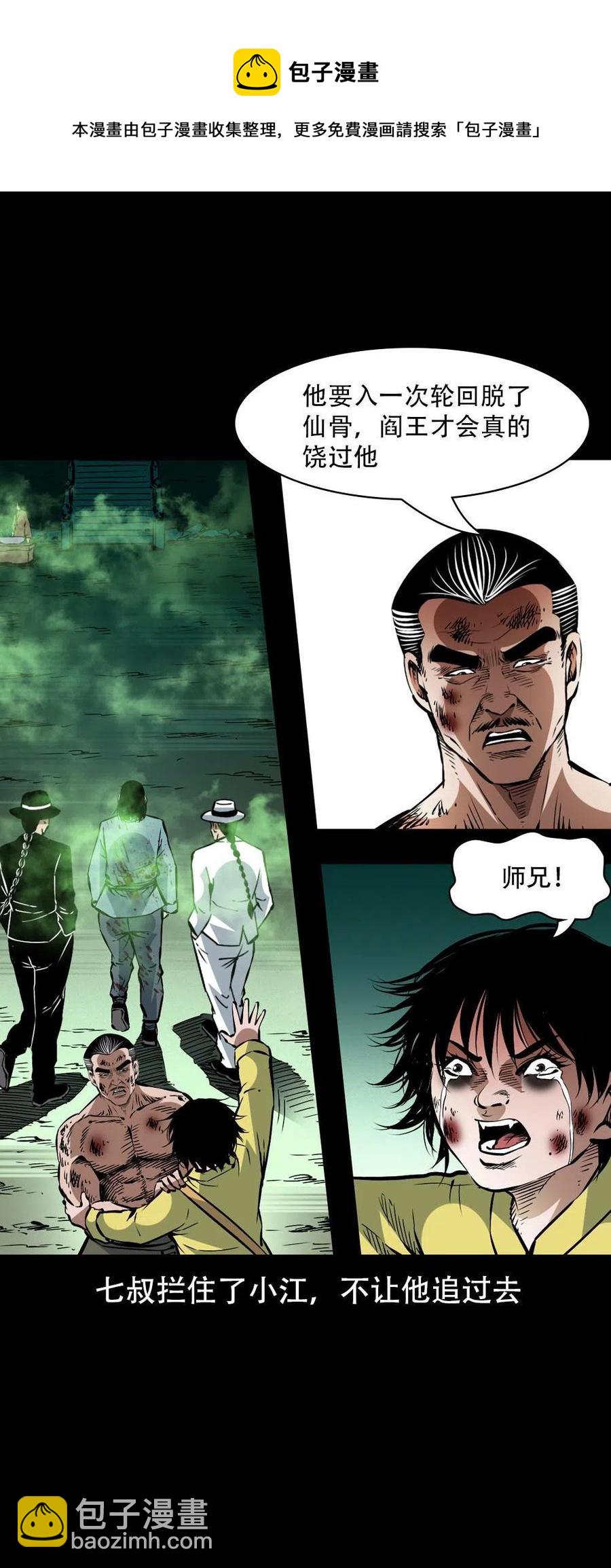 一百六十九话 话另一种结局(1/2)-第170话