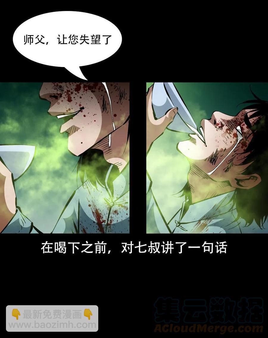 一百六十九话 话另一种结局(1/2)-第170话