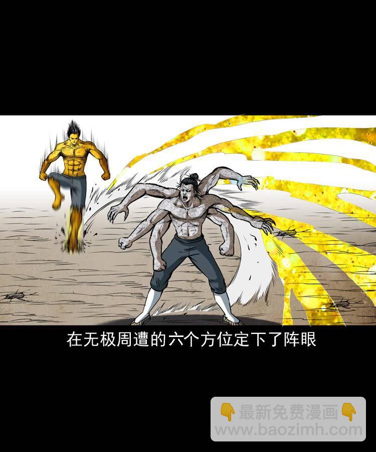 第二十话 金刚身(1/2)-第20话