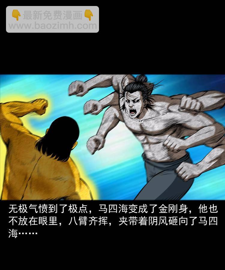 第二十话 金刚身(1/2)-第20话