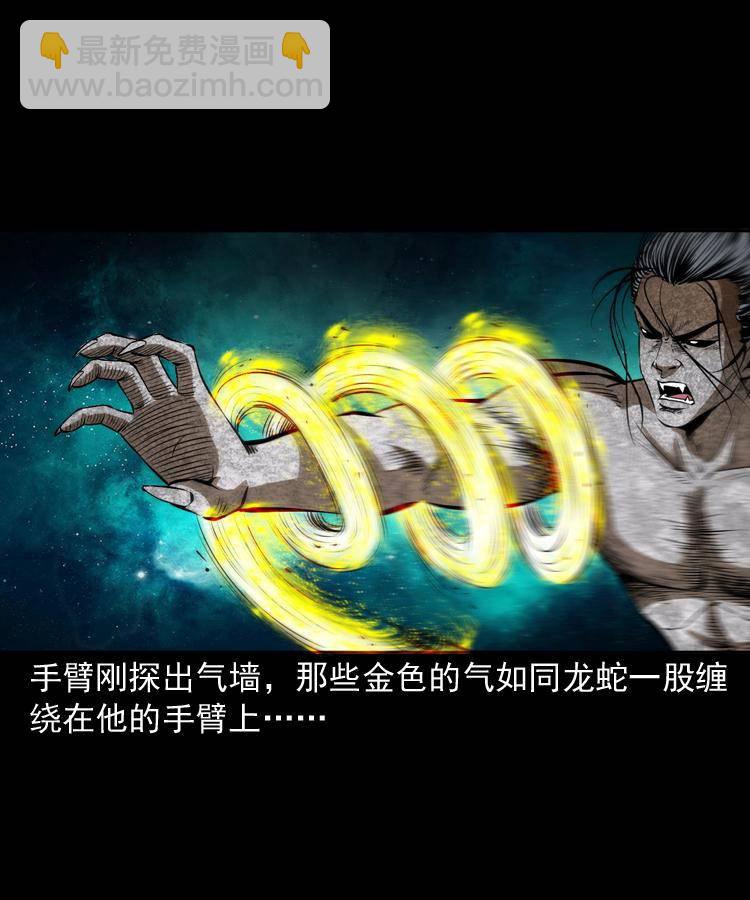 第二十话 金刚身(1/2)-第20话