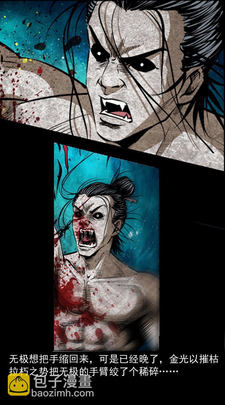 第二十话 金刚身(1/2)-第20话