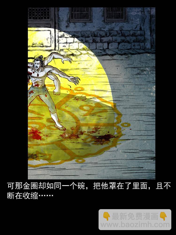 第二十话 金刚身(1/2)-第20话