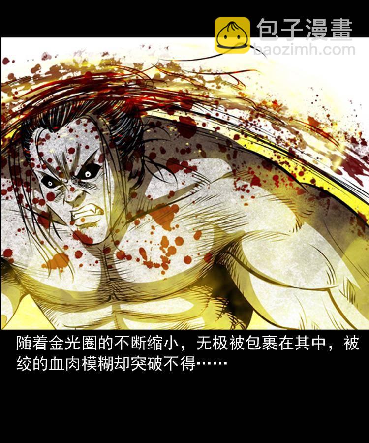 第二十话 金刚身(1/2)-第20话