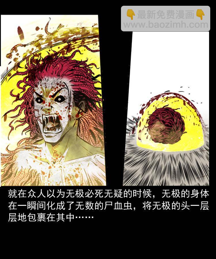 第二十话 金刚身(1/2)-第20话