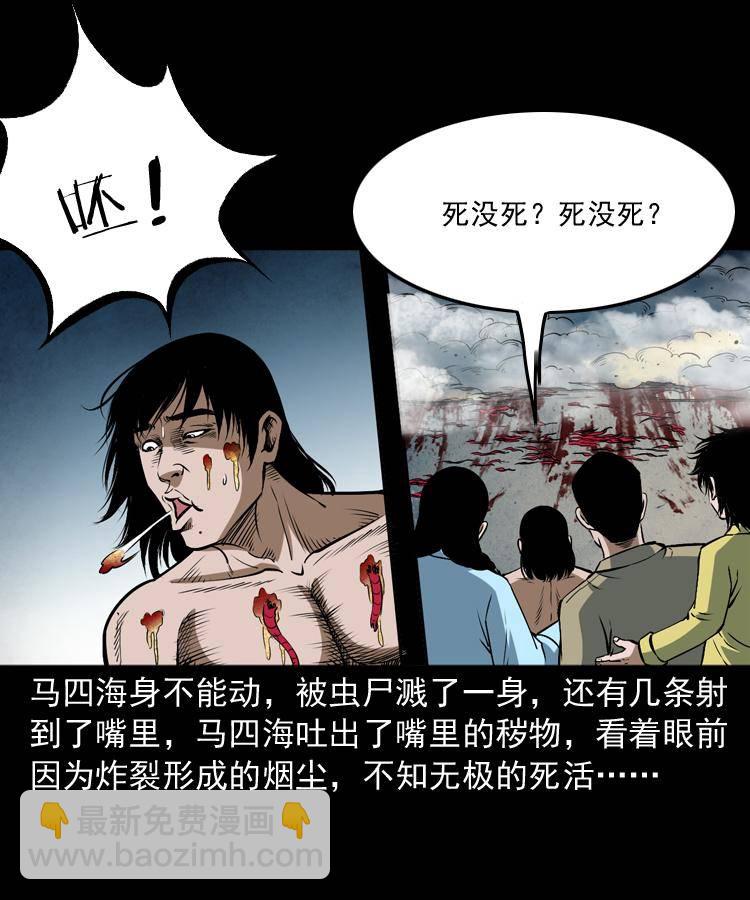 第二十话 金刚身(1/2)-第20话