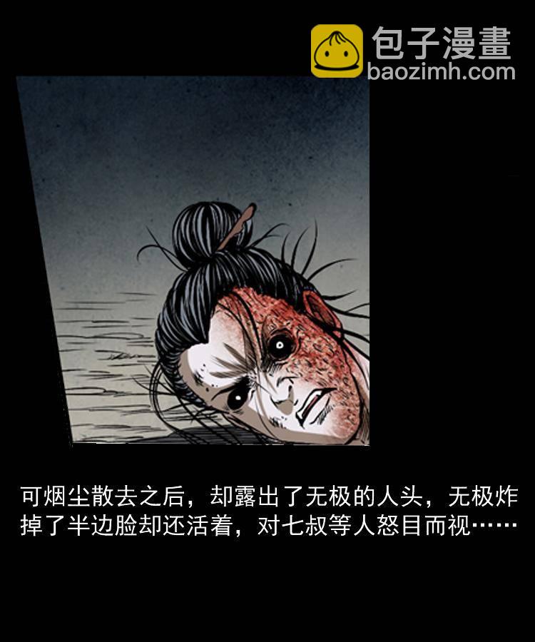 第二十话 金刚身(1/2)-第20话