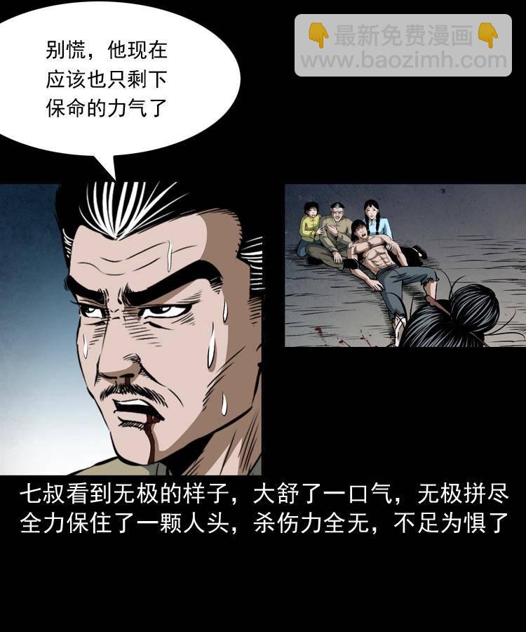 第二十话 金刚身(1/2)-第20话