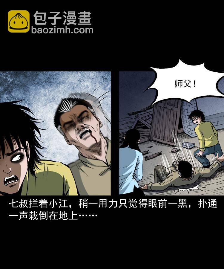 第二十话 金刚身(1/2)-第20话