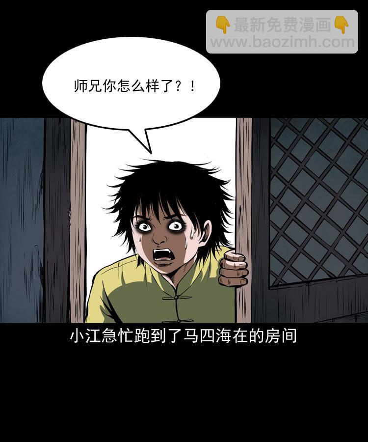 第二十话 金刚身(1/2)-第20话