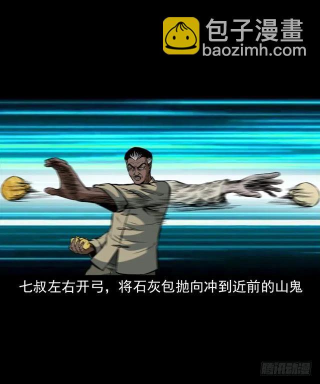 二十二话 闯鬼洞(1/2)-第22话