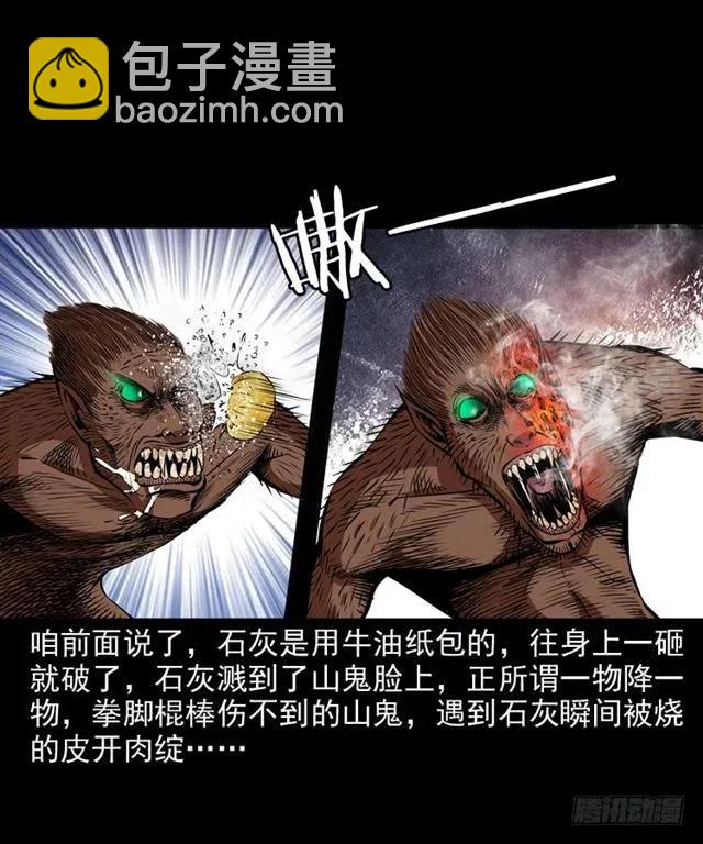 二十二话 闯鬼洞(1/2)-第22话