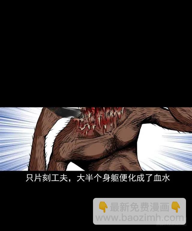 二十二话 闯鬼洞(1/2)-第22话