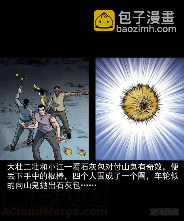 二十二话 闯鬼洞(1/2)-第22话