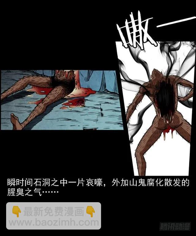 二十二话 闯鬼洞(1/2)-第22话