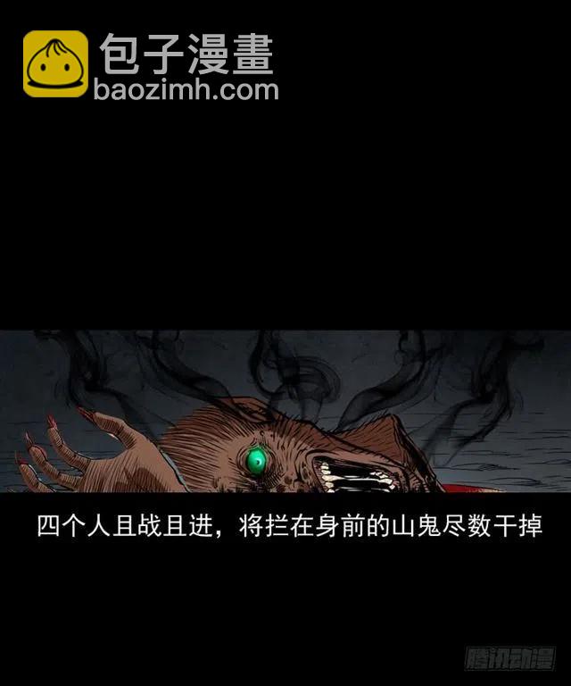 二十二话 闯鬼洞(1/2)-第22话