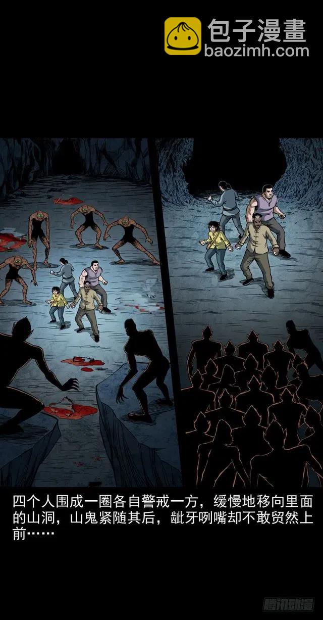 二十二话 闯鬼洞(1/2)-第22话