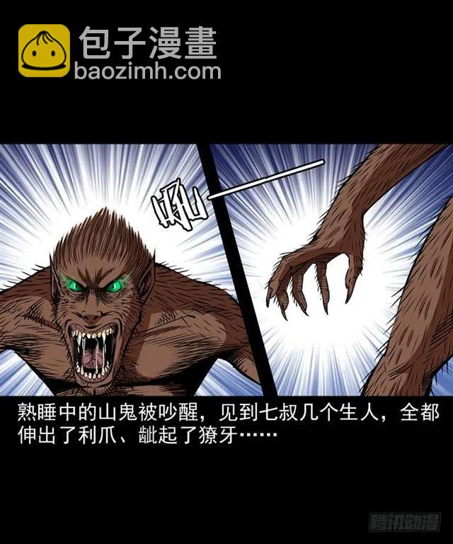 二十二话 闯鬼洞(1/2)-第22话