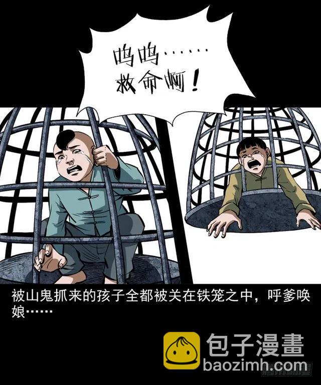 二十二话 闯鬼洞(1/2)-第22话